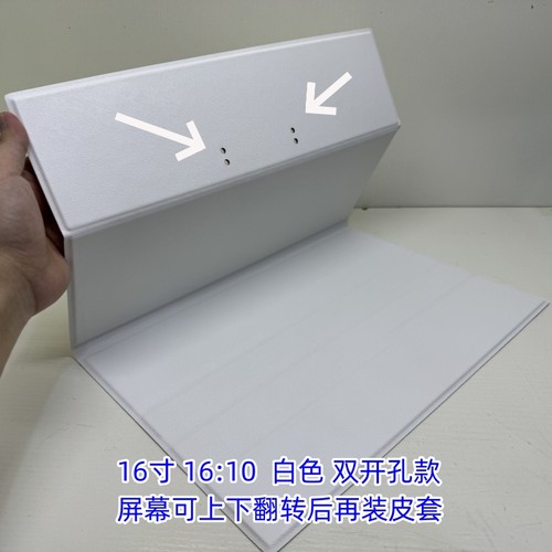 本店专用皮套 便携显示器皮套保护套定制防滑三档调节皮套 - 图2