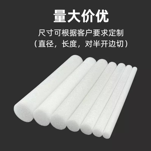 泡沫条幕墙填缝实心泡沫棒圆条 婚庆插花门窗密封条海绵条圆柱形 - 图1
