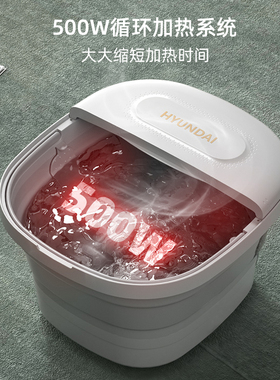 韩国现代折叠家用足浴盆加热按摩