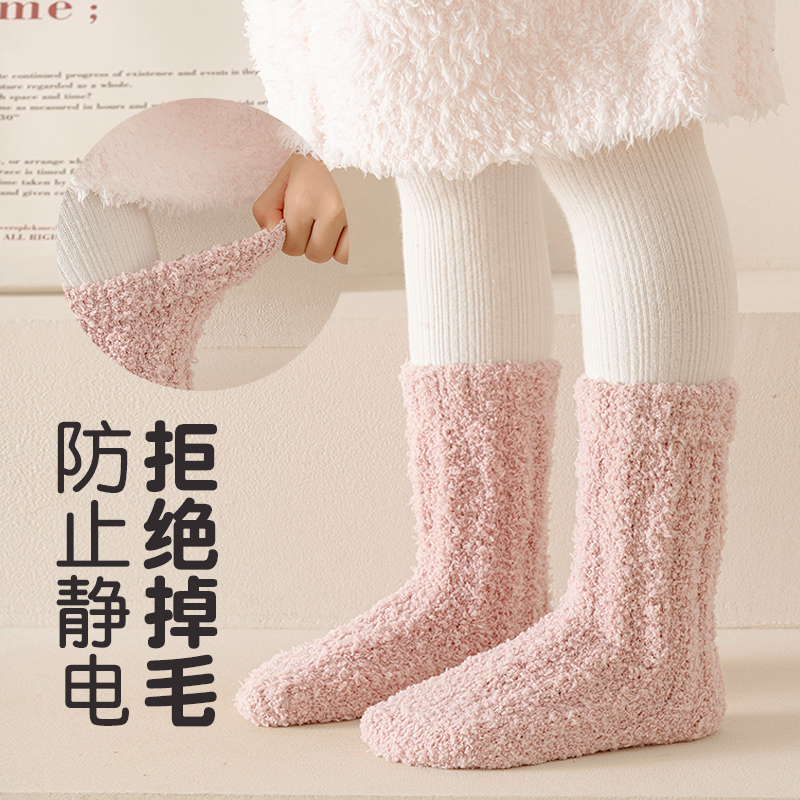 珊瑚绒袜子儿童冬季加绒加厚保暖长筒地板袜男女童宝宝亲子睡眠袜