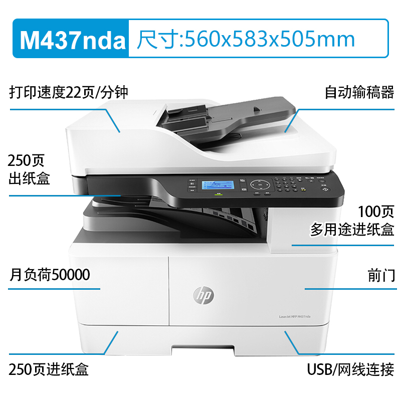 hp惠普M437n439nda42523dn黑白A3激光打印复印扫描一体机办公商用