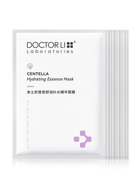 李士李医生积雪草舒润补水精华面膜女保湿提亮肤色敏感肌补水保湿