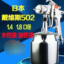 New Japan Davis JGX-502 water-based environmental protection spray gun spray furniture car furniture car