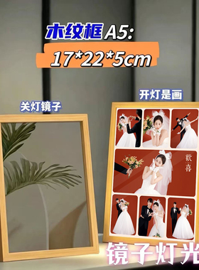 镜子灯光画礼物任意照片定制相框