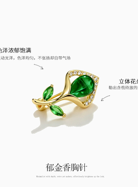 高档绿色郁金香胸针女款独特轻奢