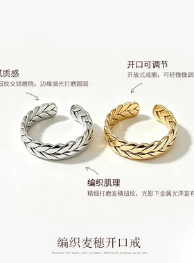 银色编织麦穗开口戒指女小众设计