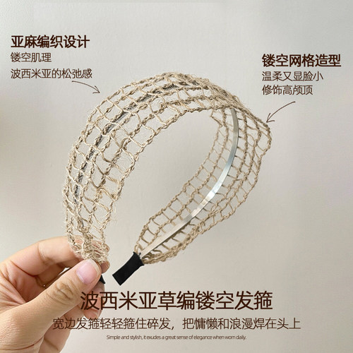 波西米亚风草编织镂空发箍女2026新款高级感海边度假风超好看发饰 - 图1