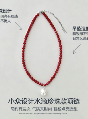 红色水滴珍珠款项链女2026新款