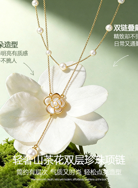 金色山茶花叠层珍珠款项链女2026