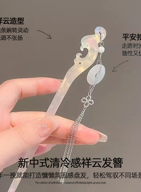 清冷感玉色流苏发簪女2026新款