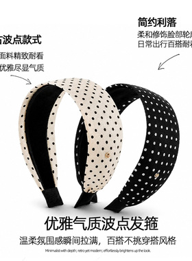 气质波点发箍女头饰发饰2026新款