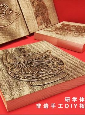 文物雕版印刷术定制拓印模板模具