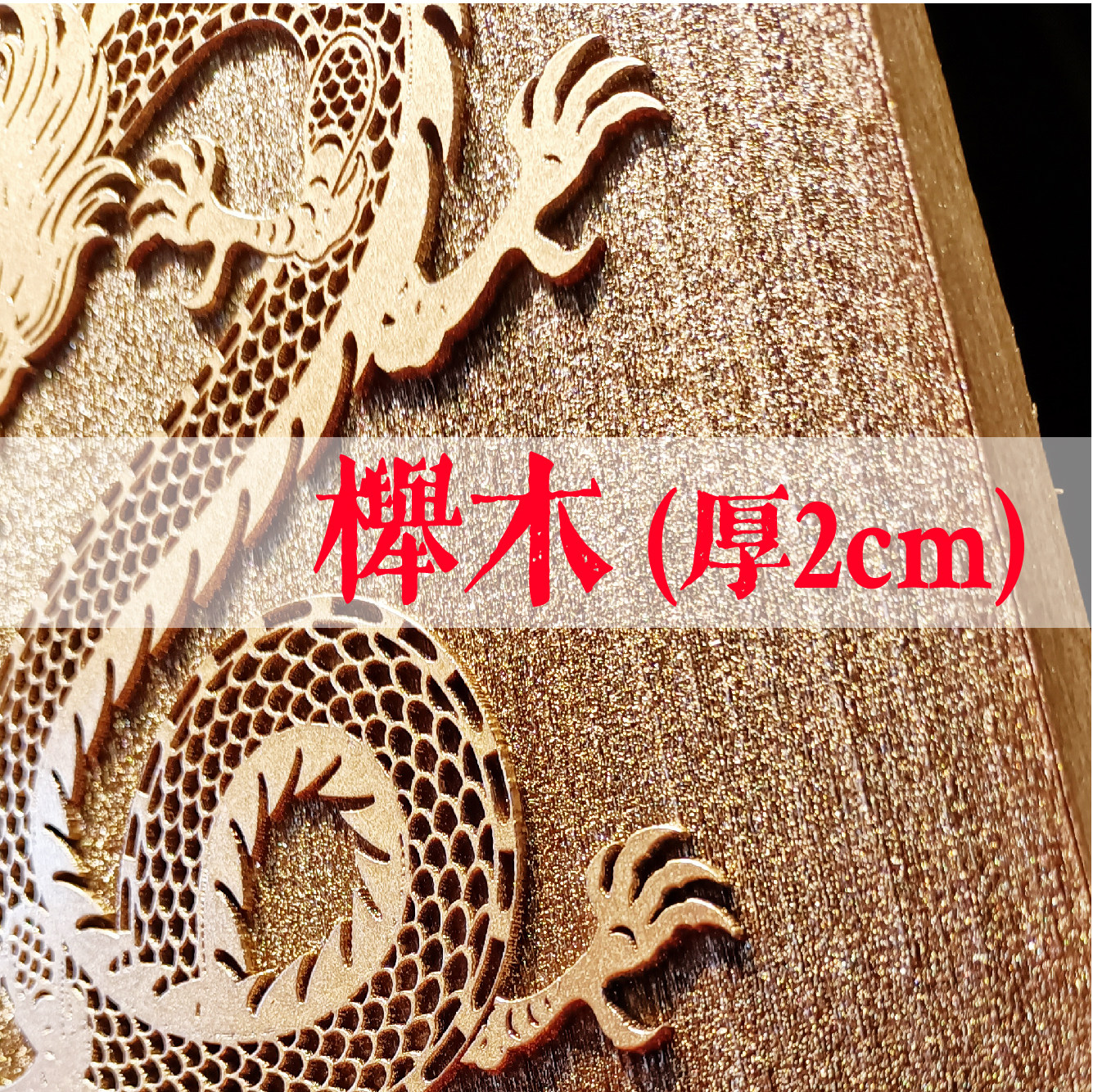 木版画雕刻模版拓片研学教具团建非遗体验手工DIY拓印材料包工具,淘宝优惠券,粉丝福利购,淘宝优惠卷