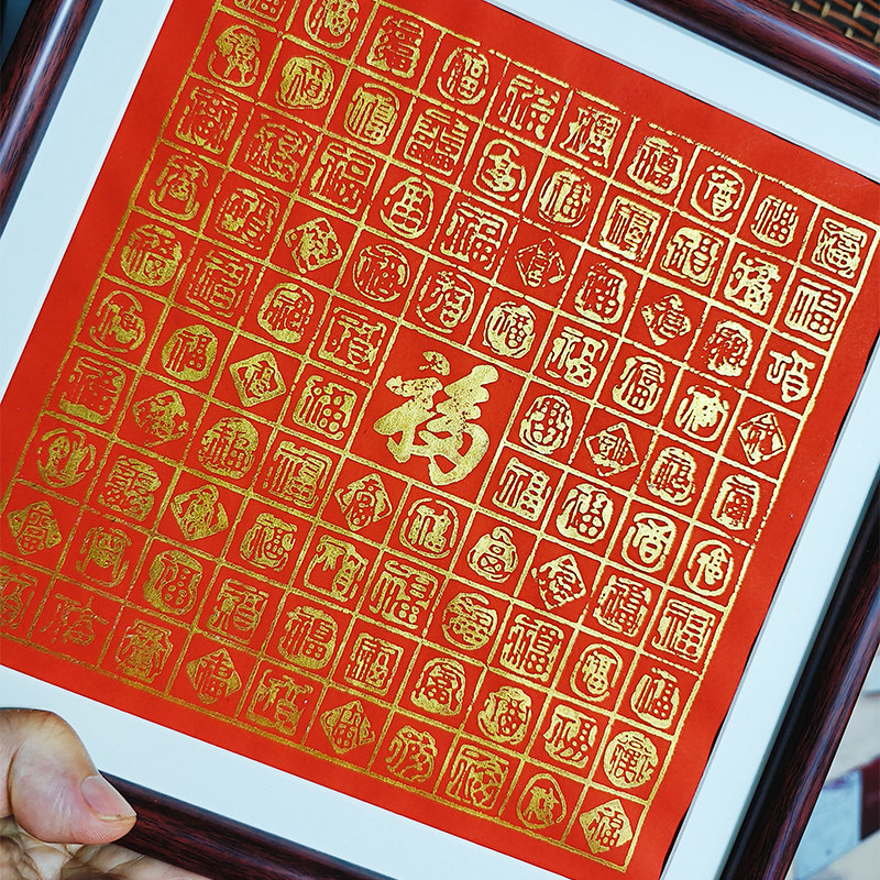 百福图模版雕刻版拓片模版非遗研学木版画手工DIY材料包拓印福字,淘宝优惠券,粉丝福利购,淘宝优惠卷