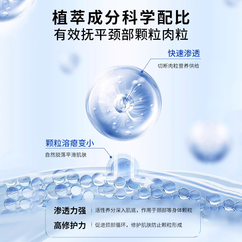 日本himecoto美人姬去除脖子粒颈霜 BabyFoot海外颈霜