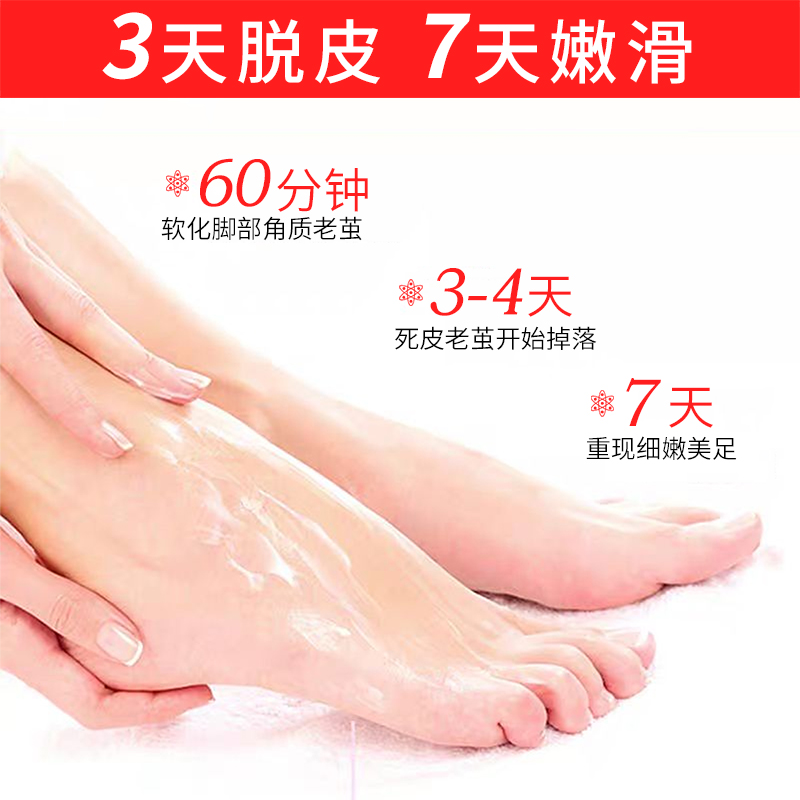 日本babyfoot脚膜去死皮老茧嫩脚后跟干裂脱皮去角质脚皮脚部足膜-图1