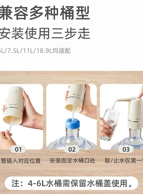 小熊电动抽水器饮用水取水器