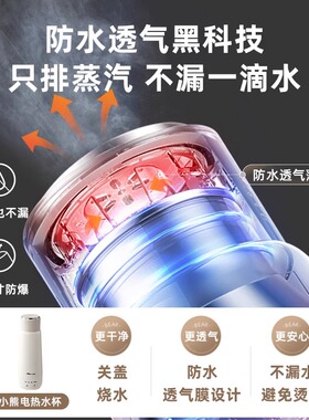 小熊便携烧水壶12档调温防漏快煮