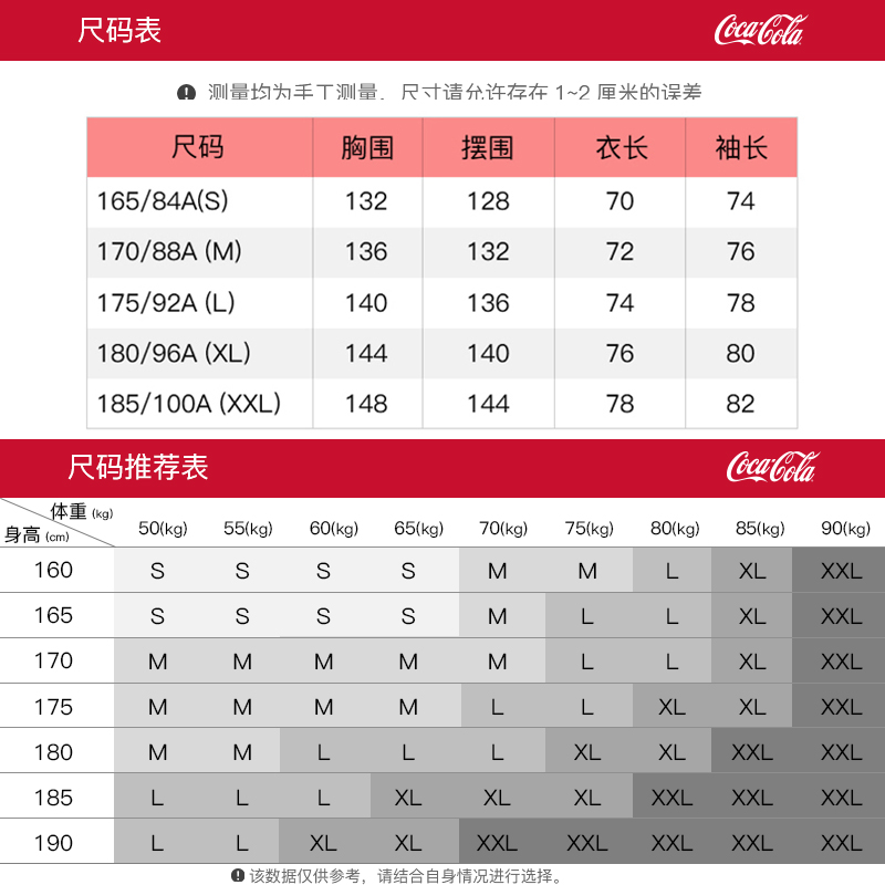 Coca-Cola可口可乐 不对称条纹拼接保暖外套印花立领羽绒服男女