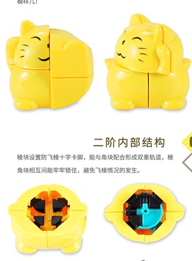 永骏YJ招财猫魔方二阶变