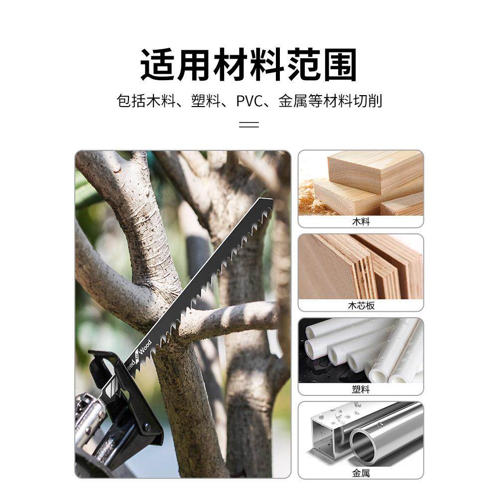 名刃木工曲线锯条往复机用锯条剧木铝金属锯玻璃锯塑料加长切割片,淘宝优惠券,粉丝福利购,淘宝优惠卷