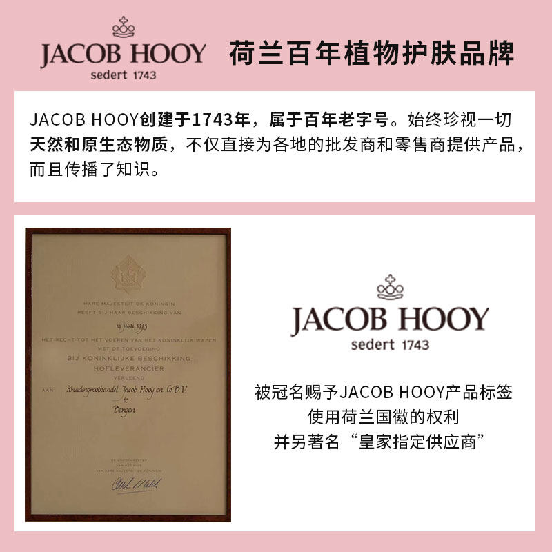 大马士革玫瑰纯露爽肤湿敷补水花水 jacobhooy海外纯露/花水