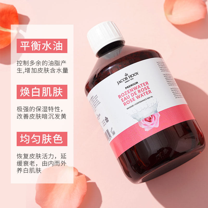 大马士革玫瑰纯露爽肤湿敷补水花水 jacobhooy海外纯露/花水