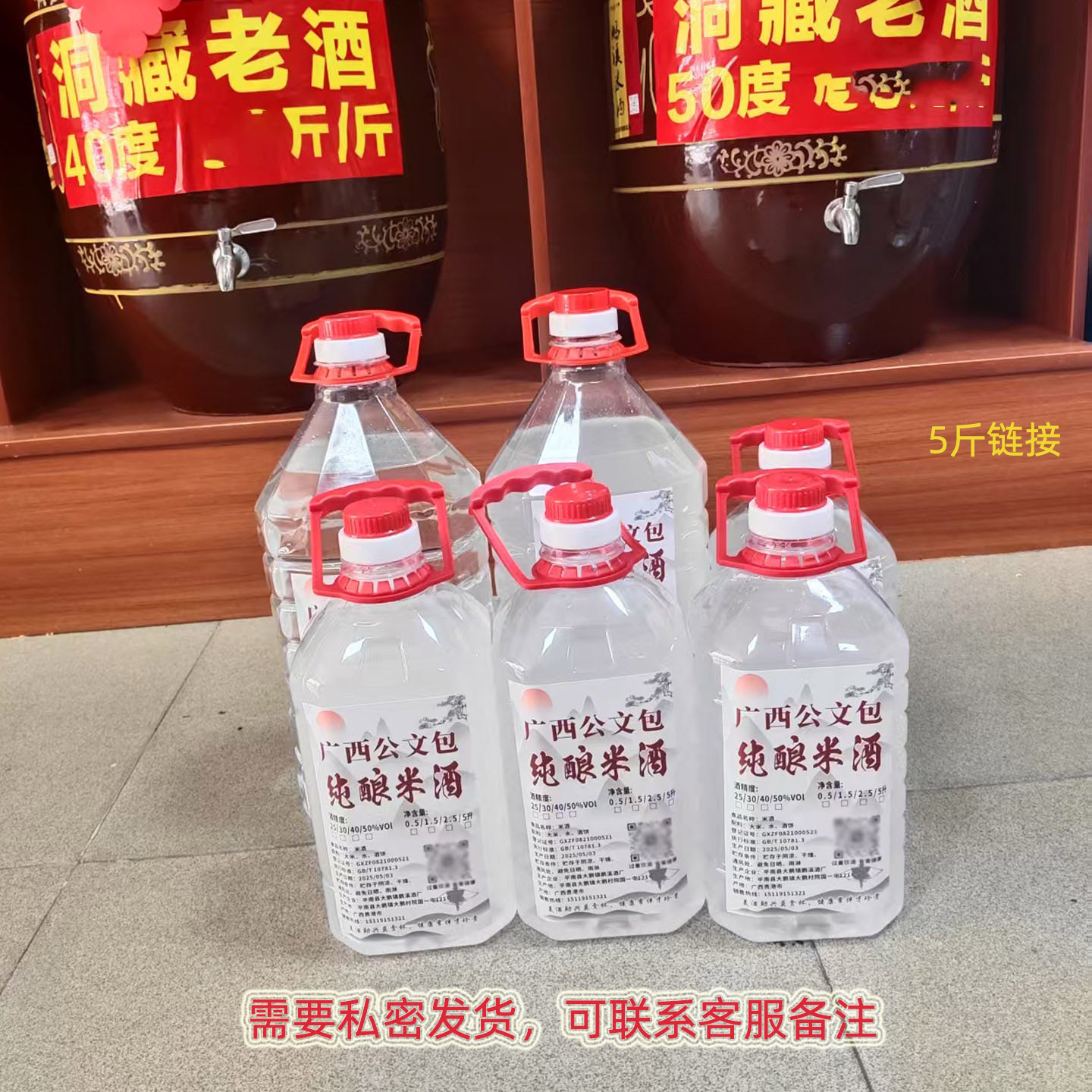 广西公文包米酒5斤装白酒桶装 散装农家自酿酒纯酿的高度烧酒烧菜