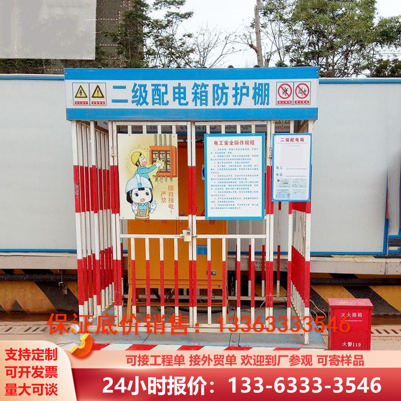现货配电箱防护棚工地一级二级配电箱防雨棚标准化临时配电柜围栏,淘宝优惠券,粉丝福利购,淘宝优惠卷