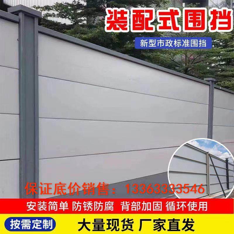 装配式围挡铁皮围墙护栏建筑工地施工隔离栏工地施工围挡钢结构,淘宝优惠券,粉丝福利购,淘宝优惠卷