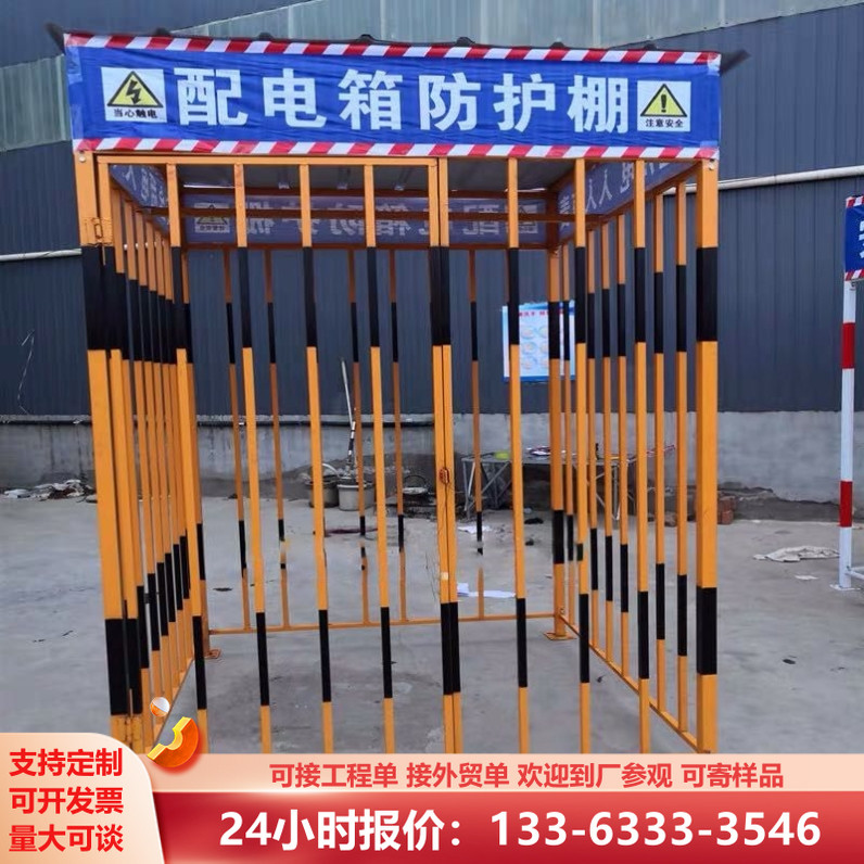 现货配电箱防护棚工地一级二级配电箱防雨棚标准化临时配电柜围栏,淘宝优惠券,粉丝福利购,淘宝优惠卷