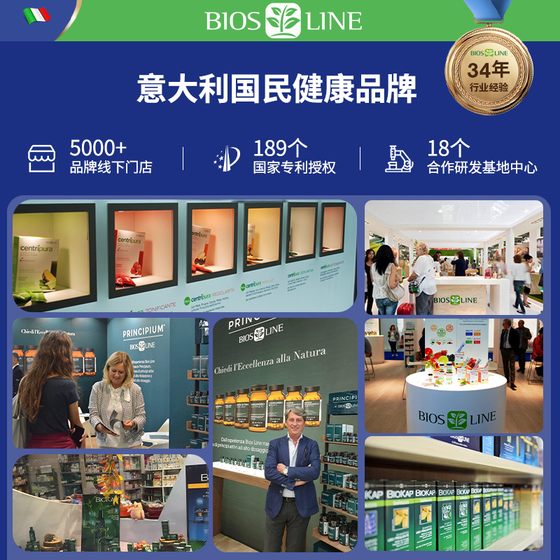 【新品】BiosLine丁酸肠胃片护胃片 成人调理胃肠道部菌群平衡