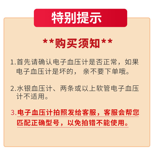 通用型电子血压计臂带袖带绑带气囊上臂式血压机计袖臂带配件接头