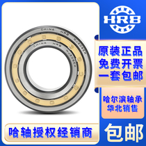 HRB Harbin bearings N NU NJ NUP RN NJ NF RNU 312 EM cylindrical roller bearings