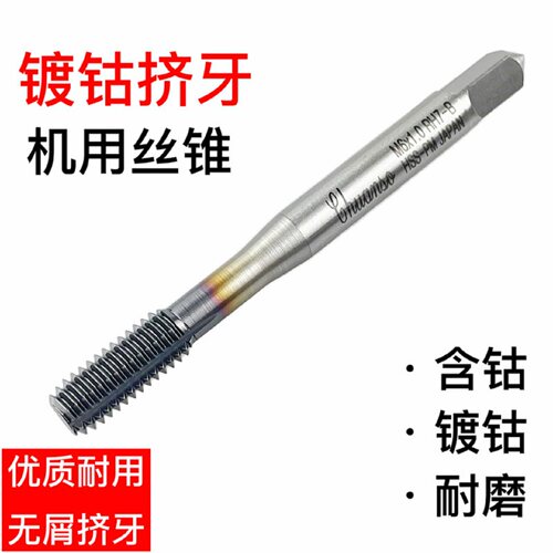 PM粉末挤压丝锥复合涂层钢不锈钢压铸铝通用M1.4-M6粗牙细牙 - 图0