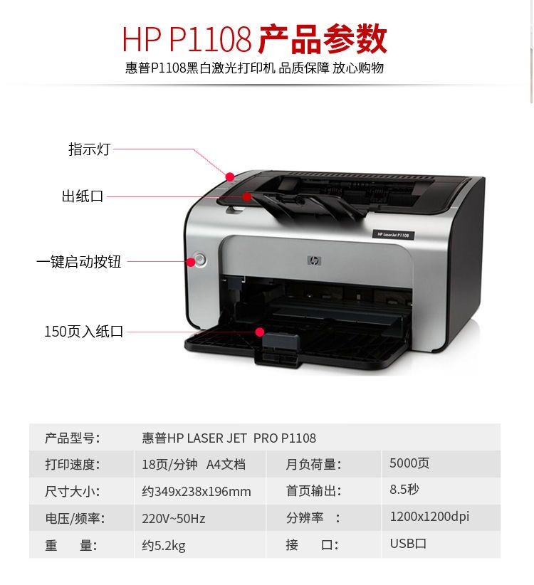 HP惠普1108/1008/1106黑白激光打印机家用小型A4学生商务办公凭证