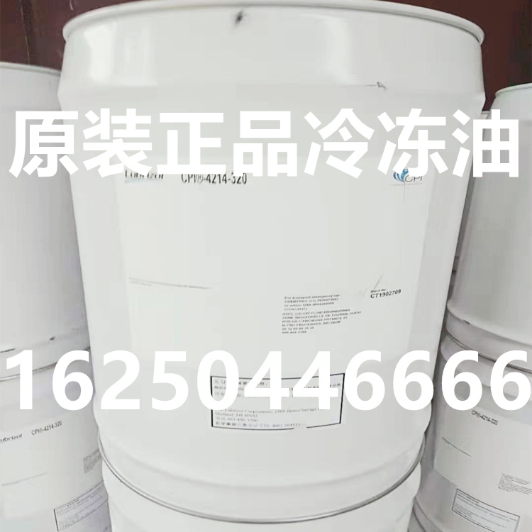 原装CPI冷冻油CPI-4214-150离心螺杆压缩机空调专用润滑油全合成 - 图1