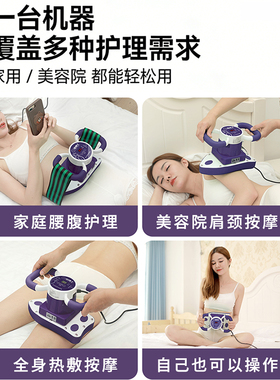 魔力按摩器多功能腹部揉腹仪