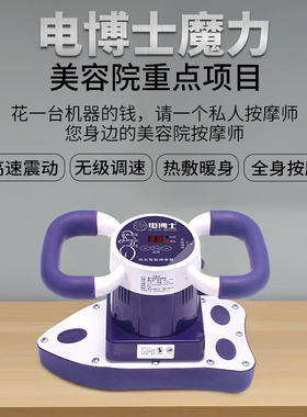 魔力按摩器多功能腹部揉腹仪
