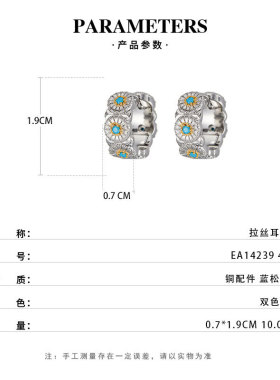 时尚轻奢小雏菊耳环复古高级感双色金蓝松石耳扣小众设计爆款耳饰
