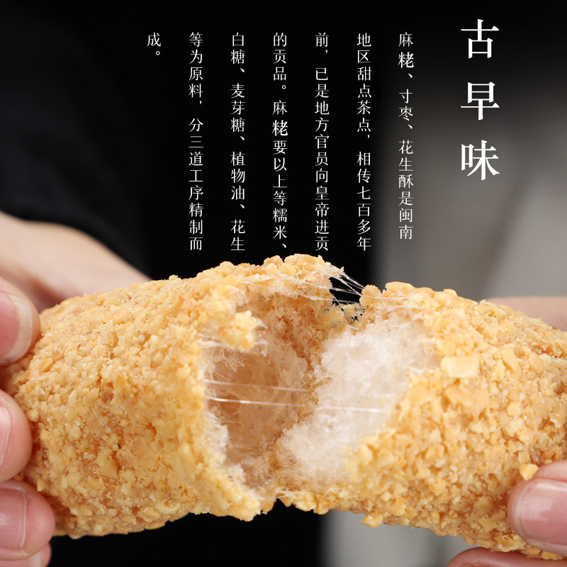 永春麻粩特产小吃卓埔零食芝麻棒福建糕点手工寸枣条