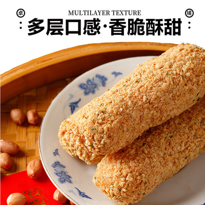 花生酥麻粩寸枣茶点特产小吃休闲零食大礼包装盒年货糕点膨化食品 虎窝淘