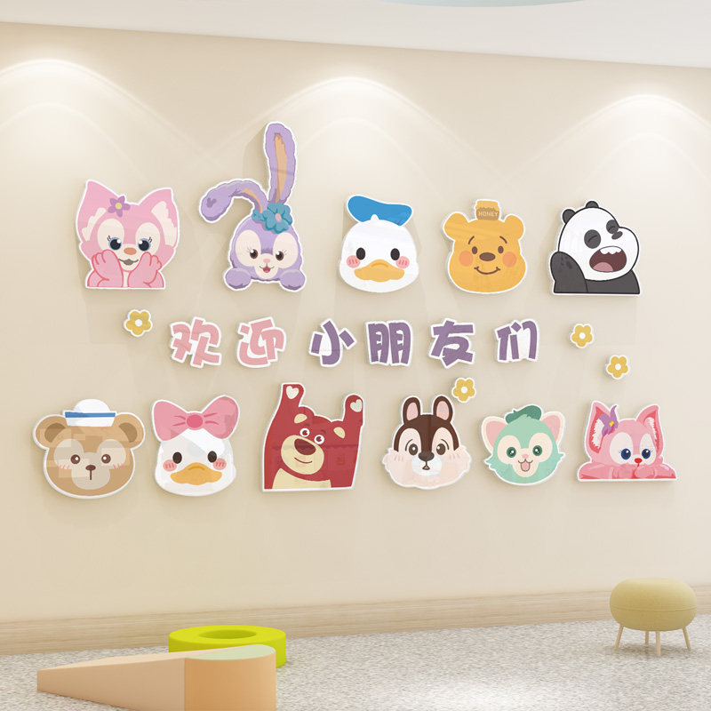 幼儿园开学季欢迎小朋友主题墙贴环创材料走廊大厅墙面装饰成品贴