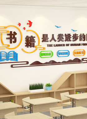 儿童阅读室图书馆亚克力墙面装饰