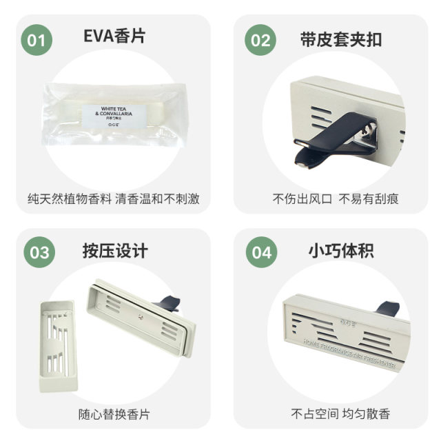 OCE Car Aromatherapy Car Long-lasting Fragrance OCE