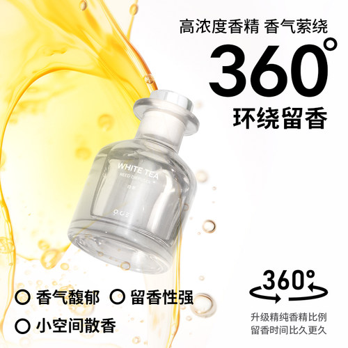 OCE香薰白茶精油家用室内持久高级卧室香水卫生间厕所酒店香氛 - 图2
