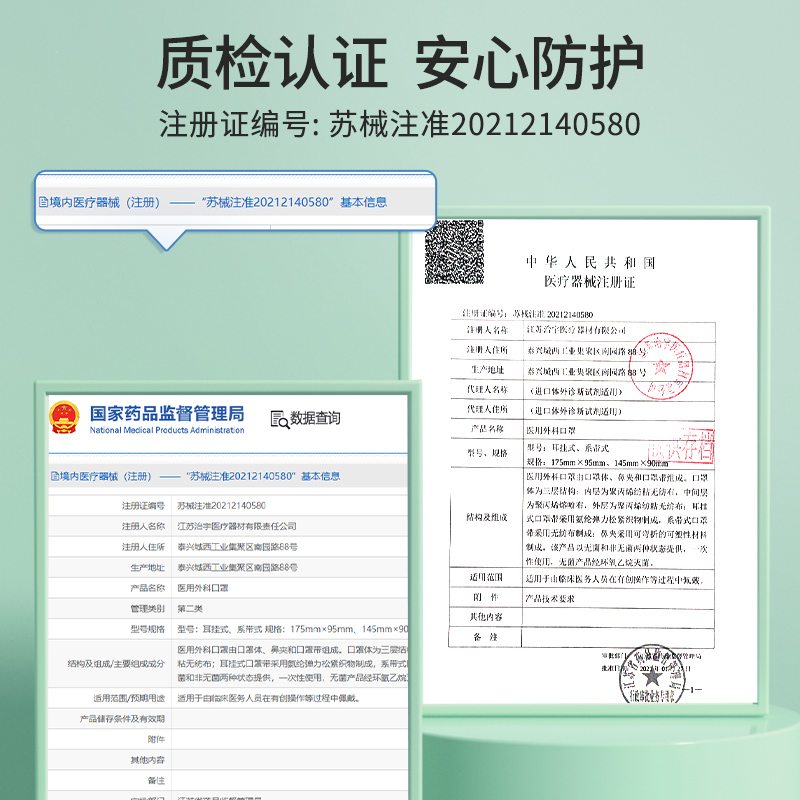  初医生口罩（器械）