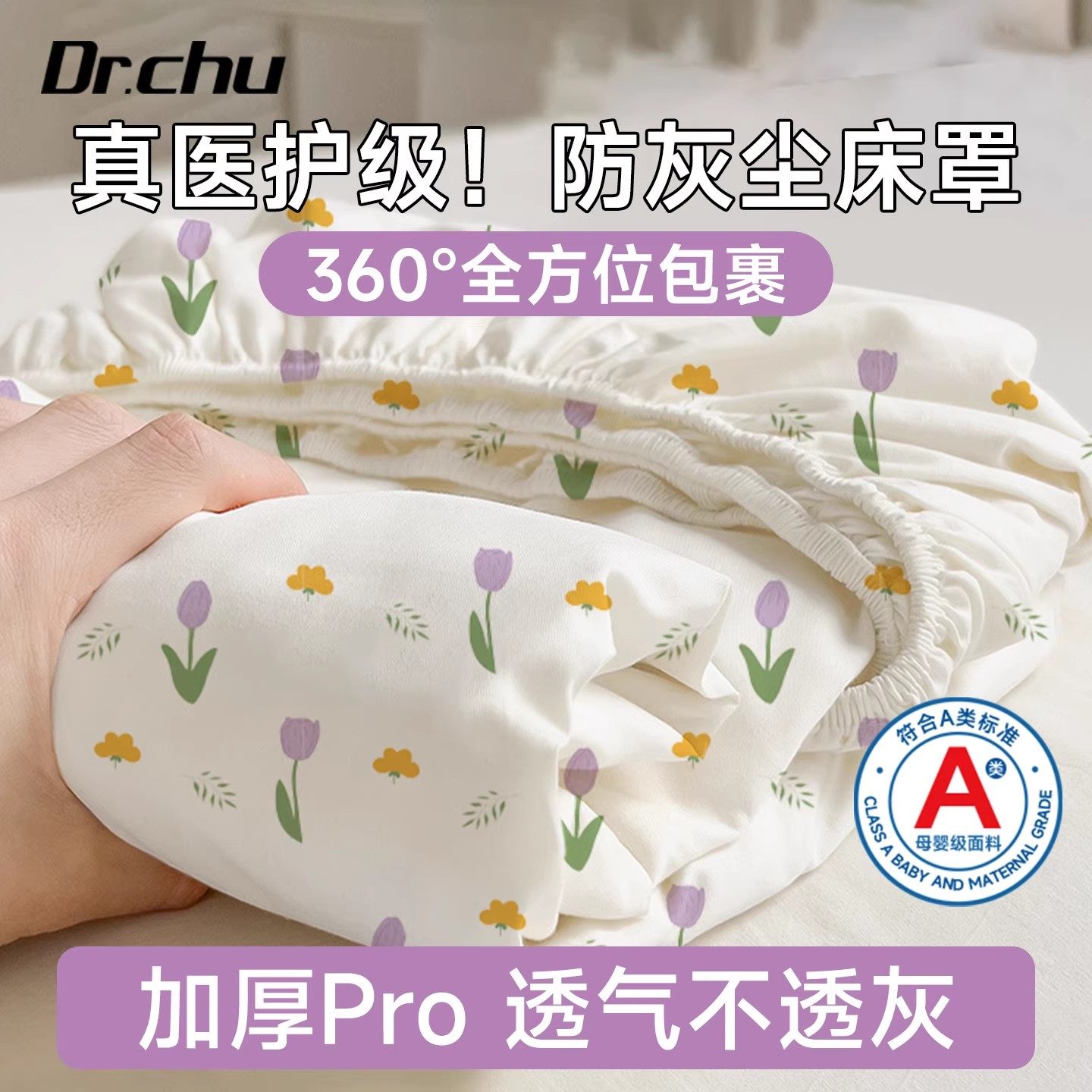 宿舍防尘罩万能全盖布床罩松紧床笠家具沙发保护罩床遮灰尘罩膜,淘宝优惠券,粉丝福利购,淘宝优惠卷