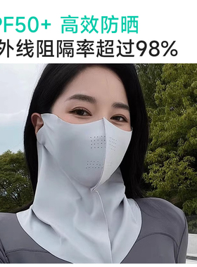 护颈一体防晒面罩高颜值2025新款