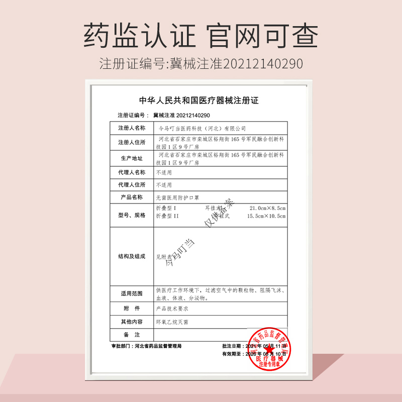 莫兰迪色n95级医用防护口罩医疗级别正品官方旗舰店女高颜值秋冬 - 图3